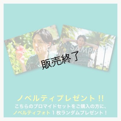画像3: 北園涼  ブロマイド20点  -31st Birthday Event-