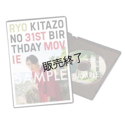 画像1: 北園涼 『RYO KITAZONO 31ST BIRTHDAY MOVIE』