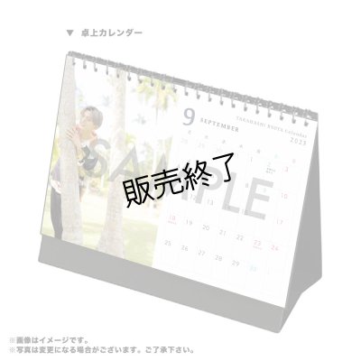 画像3: 高橋怜也  2023-24年壁掛け＆卓上カレンダー