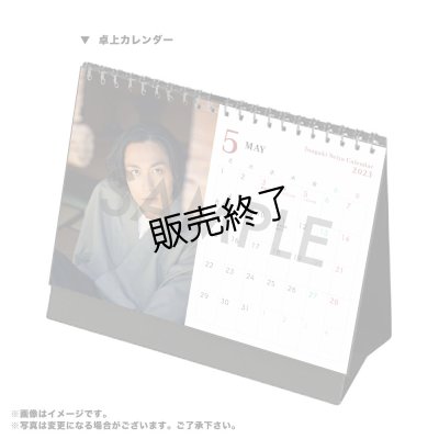 画像3: 稲垣成弥  2023-24年壁掛け＆卓上カレンダー