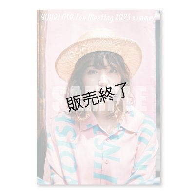 画像1: 太田夢莉  パンフレット  -Fan Meeting 2023- 
