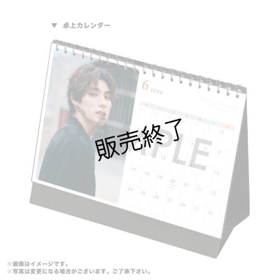 画像3: 本田響矢  2024年壁掛け＆卓上カレンダー