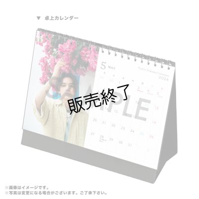 画像3: 糸川耀士郎  2024年壁掛け＆卓上カレンダー