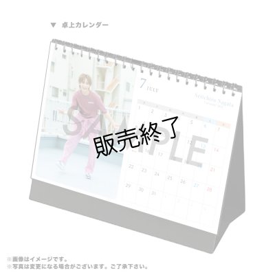 画像3: 永田聖一朗  2024年壁掛け＆卓上カレンダー