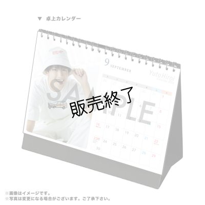 画像3: 広井雄士  2024年壁掛け＆卓上カレンダー