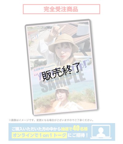 画像1: 太田夢莉  “Yuuri’s trip! ” -Kagawa & Okinawa- 2枚組DVD 【完全受注商品】