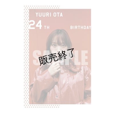 画像1: 太田夢莉  Photo Book  -24th Birthday Event-