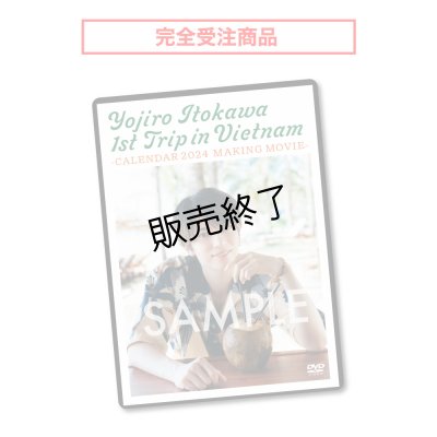 画像1: 糸川耀士郎 「1st Trip in Vietnam」DVD 【完全受注商品】