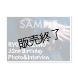 北園涼  Photo & Interview  -32nd Bithday Event- 