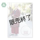 土屋直武  アクリルスタンドA  -2024-25カレンダー手渡し会-