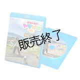 山崎晶吾 『それいけ！ヤマザキくん 福島＆香川編』Blu-ray