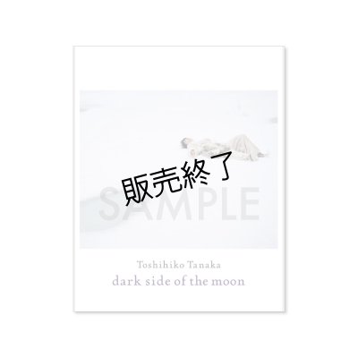 画像2: 田中稔彦  2nd写真集 『dark side of the moon』 【1冊購入特典付き】