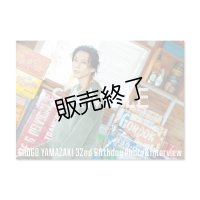 山崎晶吾  Photo＆Interview Book  -32nd Birthday Event-