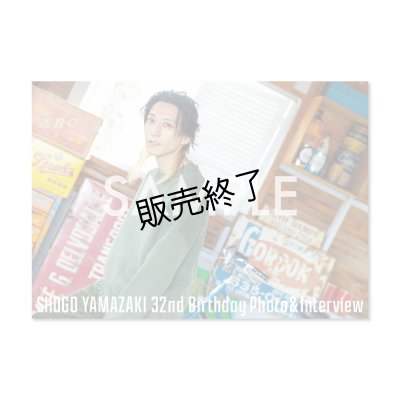 画像1: 山崎晶吾  Photo＆Interview Book  -32nd Birthday Event-