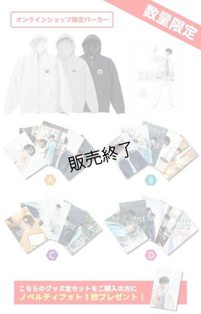 画像1: 中村太郎  グッズ全セット  -28th Birthday Event- 【数量限定】