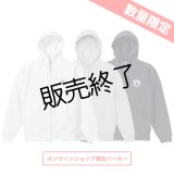 中村太郎  本人デザインパーカー  【数量限定】