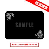 矢田悠祐  本人デザインブランケット  （収納バッグ付き） 【数量限定】