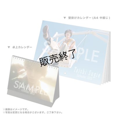 画像1: 杉江大志  2025年壁掛け＆卓上カレンダー