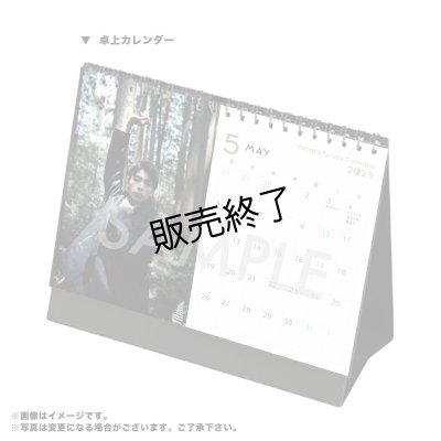 画像3: 古谷大和  2025年壁掛け＆卓上カレンダー