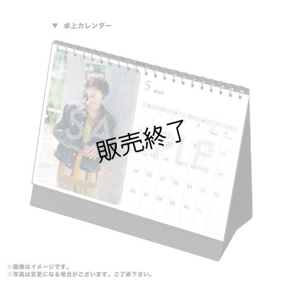 画像3: 杉江大志  2025年壁掛け＆卓上カレンダー