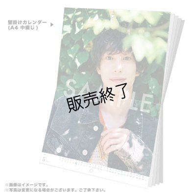 画像2: 杉江大志  2025年壁掛け＆卓上カレンダー