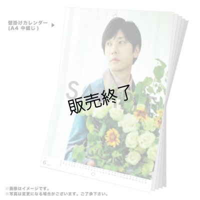 画像3: 山本一慶  2025年壁掛け＆卓上カレンダー  【3セット特典付き】