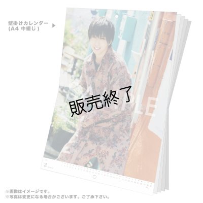 画像2: 岩崎悠雅  2025年壁掛け＆卓上カレンダー