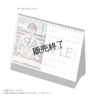 画像3: 持田悠生  2025年壁掛け＆卓上カレンダー