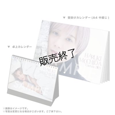 画像1: 持田悠生  2025年壁掛け＆卓上カレンダー