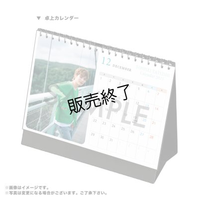 画像3: 立石俊樹  2025年壁掛け＆卓上カレンダー