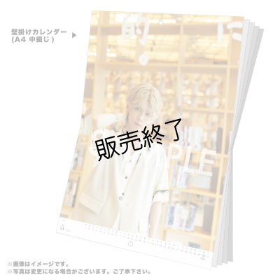 画像2: 田村升吾  2025年壁掛け＆卓上カレンダー
