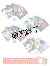 醍醐虎汰朗  ブロマイド20点  -2025カレンダーイベント-