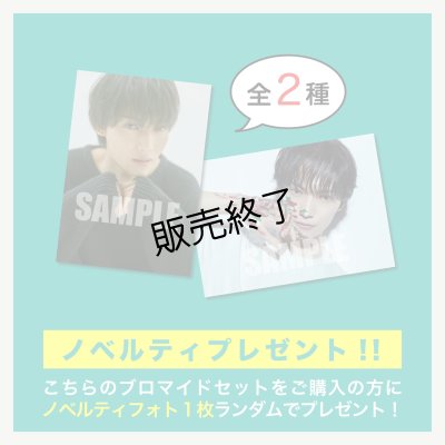 画像3: 梶田拓希  ブロマイド20点  -2025カレンダー手渡し会-