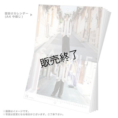 画像3: 矢田悠祐  2025-26年壁掛け＆卓上カレンダー  【3セット特典付き】