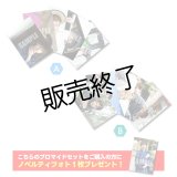 広井雄士  ブロマイド10点  -2025カレンダー手渡し会-