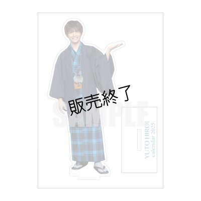 画像1: 広井雄士  アクリルスタンド  -2025カレンダー手渡し会-
