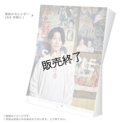 画像2: 北川尚弥  2025-26年壁掛け＆卓上カレンダー