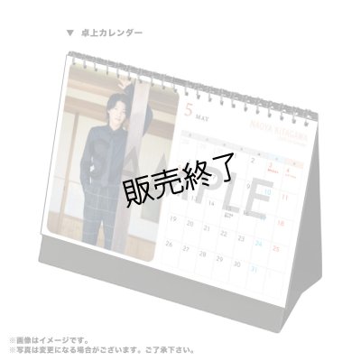 画像3: 北川尚弥  2025-26年壁掛け＆卓上カレンダー