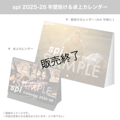 画像1: spi  2025-26年壁掛け＆卓上カレンダー