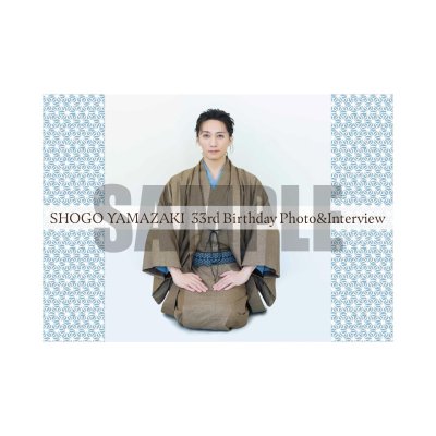 画像1: 山崎晶吾  Photo＆Interview  -33rd Birthday Event-