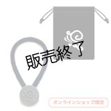 山崎晶吾  オリジナルポニーアクセサリー  (巾着袋付き)