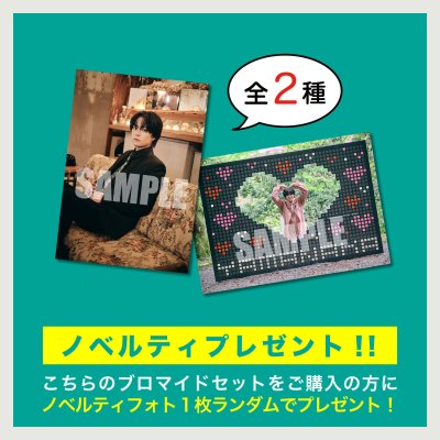 画像3: 土屋直武  ブロマイド15点  -2025-26カレンダー手渡し会-