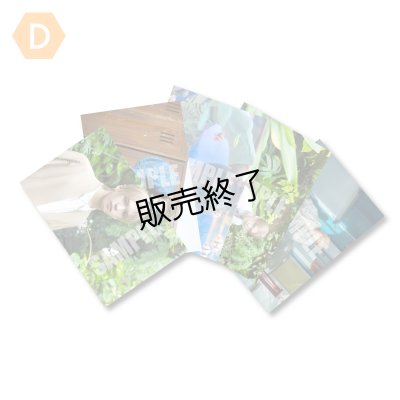 画像1: 田村升吾  ブロマイド5点 D