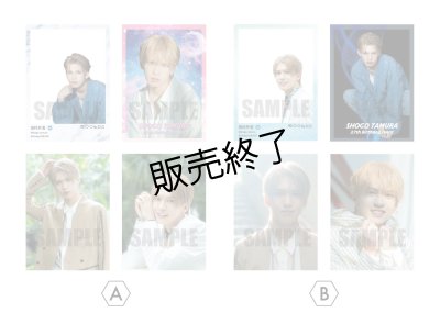 画像7: 田村升吾  グッズ全セット  -27thバースデーイベント-