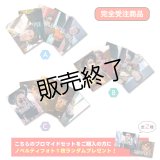 spi  ブロマイド15点 ABCセット  (ノベルティフォト付き) 【完全受注商品】