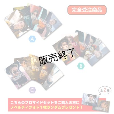 画像1: spi  ブロマイド15点 ABCセット  (ノベルティフォト付き) 【完全受注商品】
