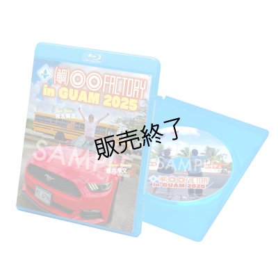 画像2: （鯛）●●ファクトリー  〜グアムロケ編 2025〜Blu-ray 【先行予約特典A】