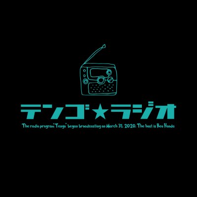 画像2: 本田礼生  てんごTシャツ -てんむすミーティング2025-