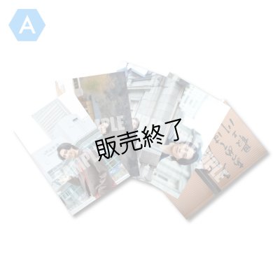 画像2: 山崎晶吾  ブロマイド10点 ABセット  (ノベルティフォト付き)