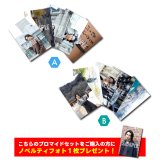 山崎晶吾  ブロマイド10点 ABセット  (ノベルティフォト付き)